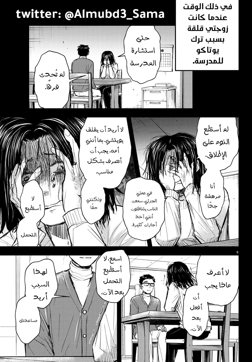 Read Kimi wa Yotsuba no Clover AR Manga Online