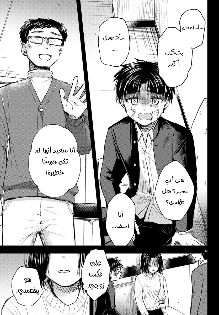 Read Kimi wa Yotsuba no Clover AR Manga Online