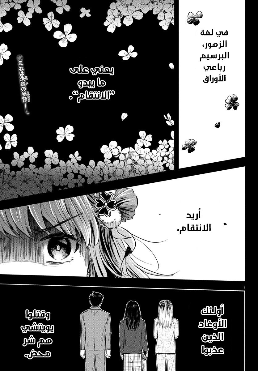 Read Kimi wa Yotsuba no Clover AR Manga Online