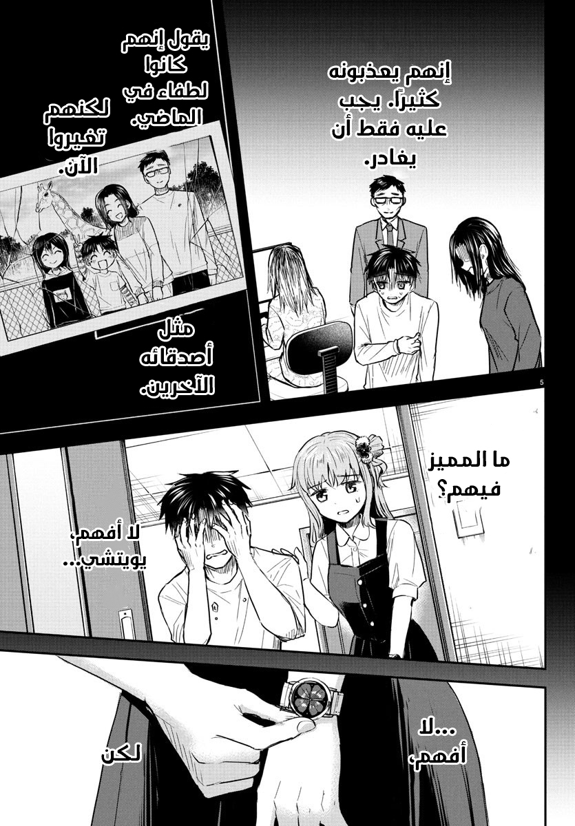 Read Kimi wa Yotsuba no Clover AR Manga Online