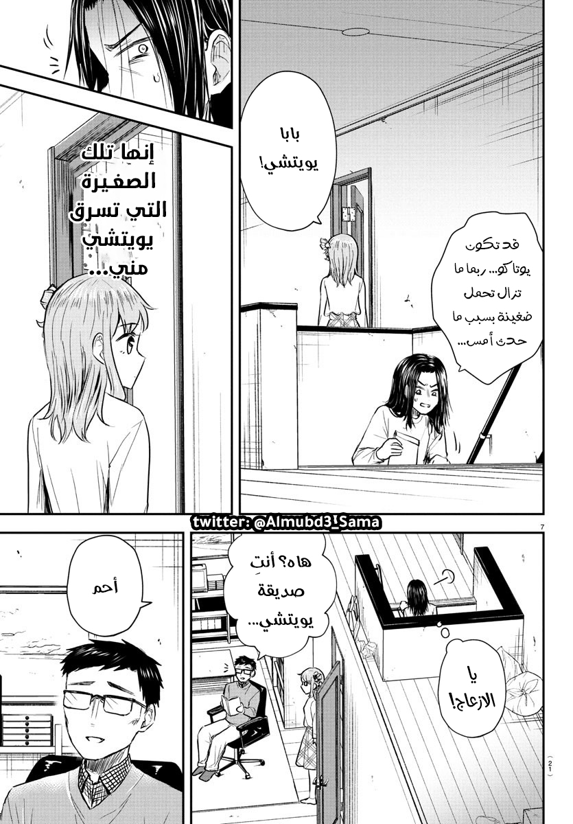 Read Kimi wa Yotsuba no Clover AR Manga Online