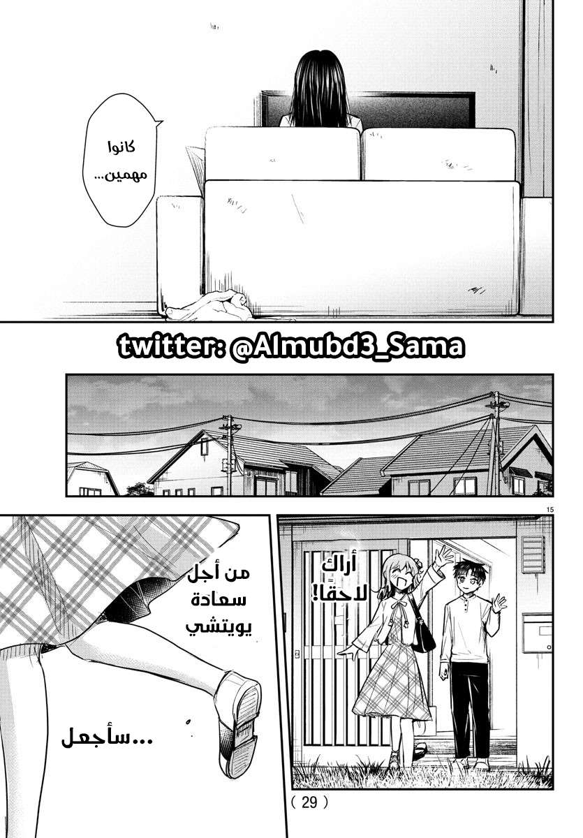 Read Kimi wa Yotsuba no Clover AR Manga Online