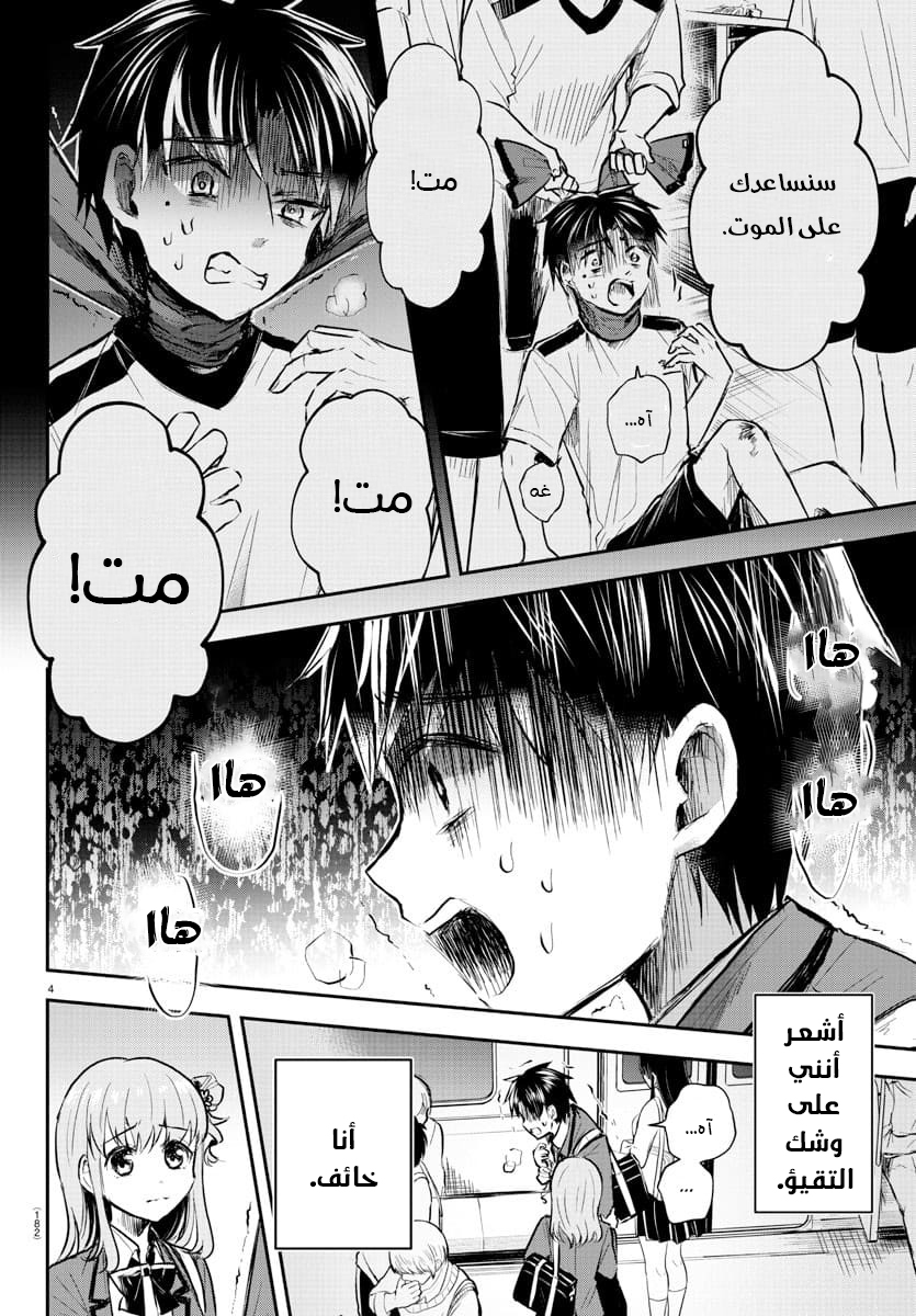 Read Kimi wa Yotsuba no Clover AR Manga Online