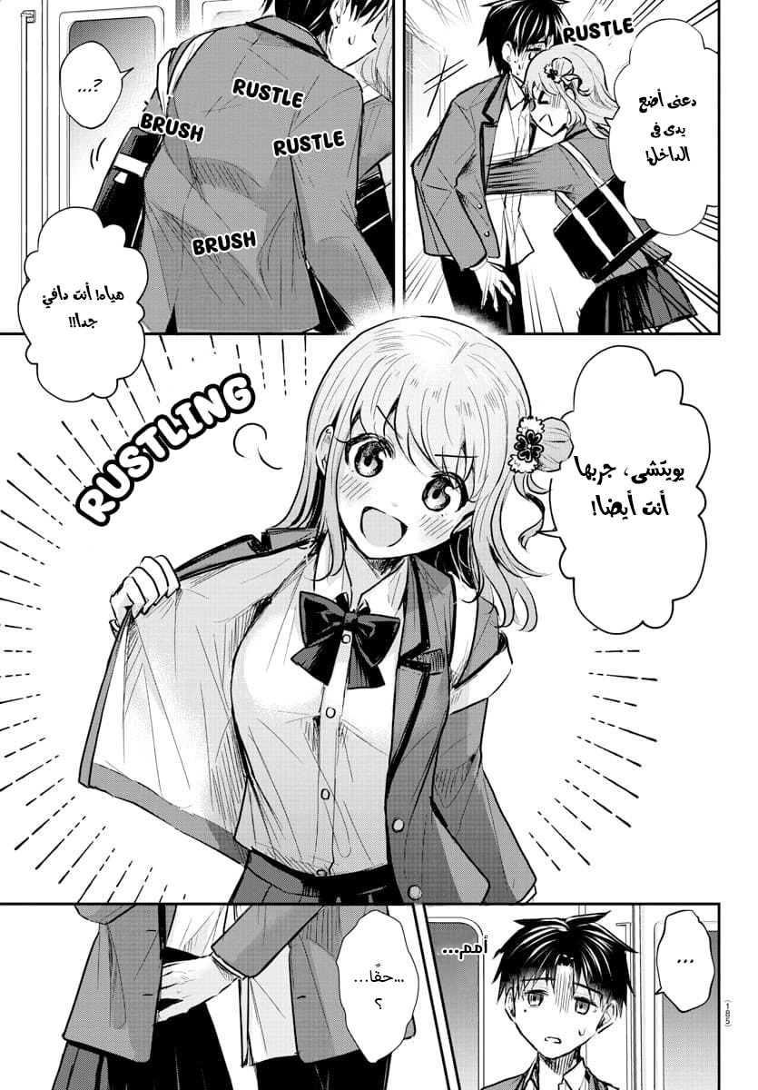 Read Kimi wa Yotsuba no Clover AR Manga Online