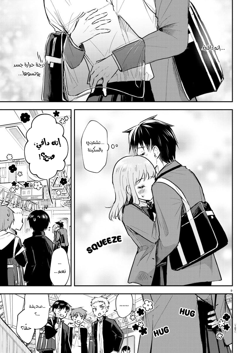 Read Kimi wa Yotsuba no Clover AR Manga Online