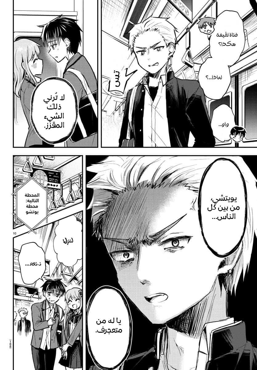 Read Kimi wa Yotsuba no Clover AR Manga Online