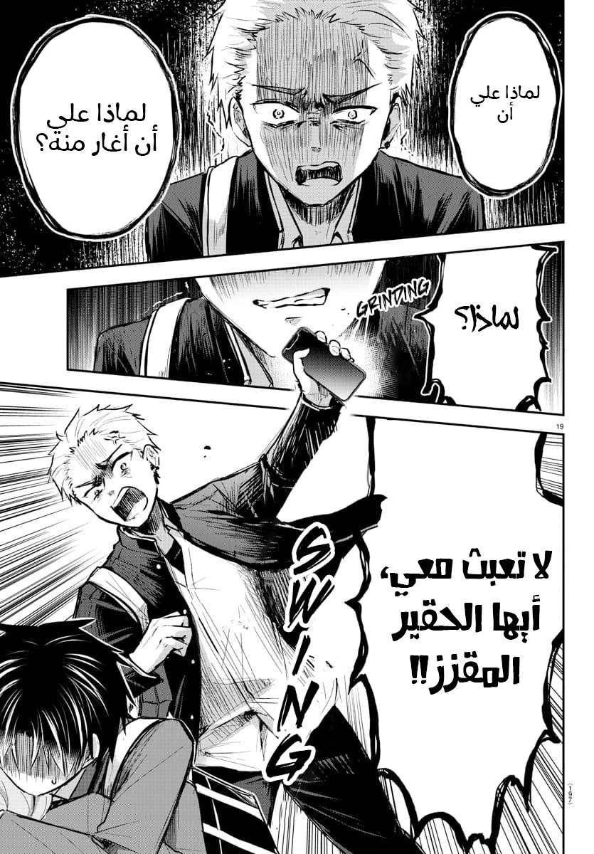 Read Kimi wa Yotsuba no Clover AR Manga Online