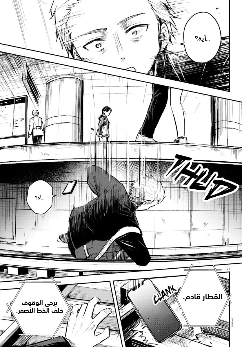 Read Kimi wa Yotsuba no Clover AR Manga Online