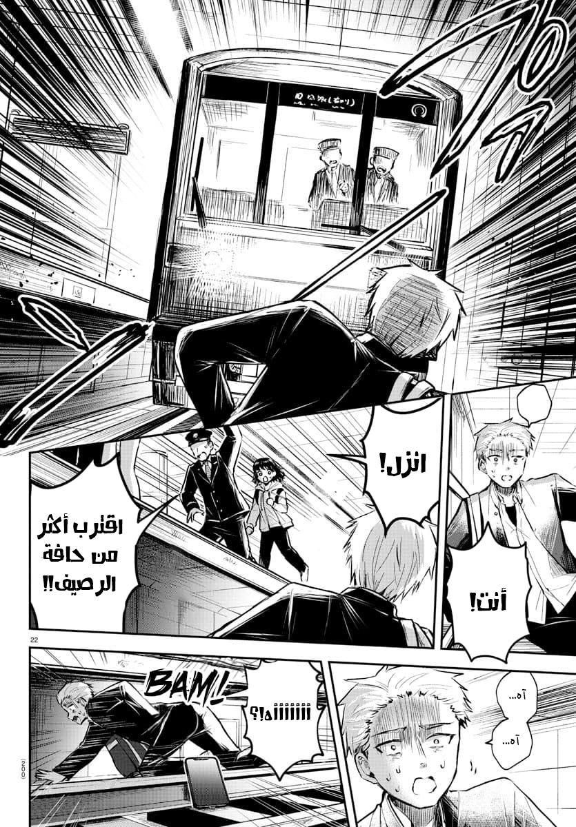 Read Kimi wa Yotsuba no Clover AR Manga Online