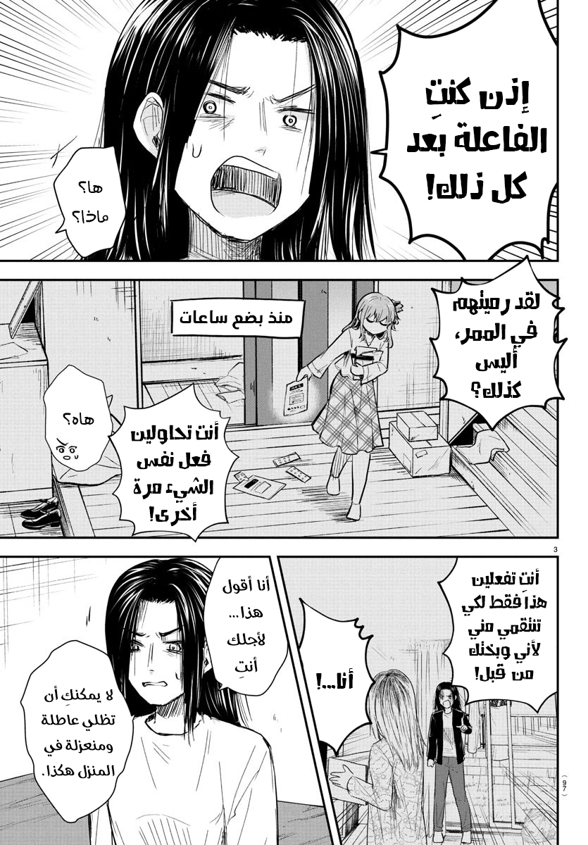 Read Kimi wa Yotsuba no Clover AR Manga Online