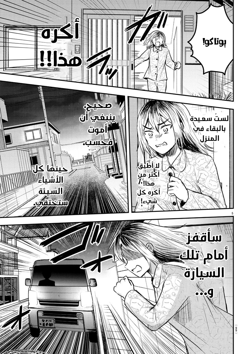 Read Kimi wa Yotsuba no Clover AR Manga Online