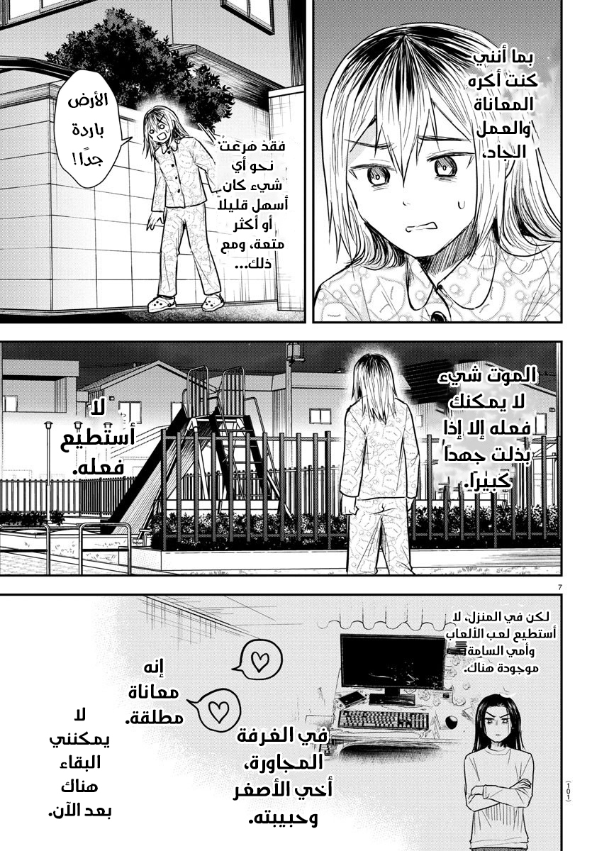 Read Kimi wa Yotsuba no Clover AR Manga Online