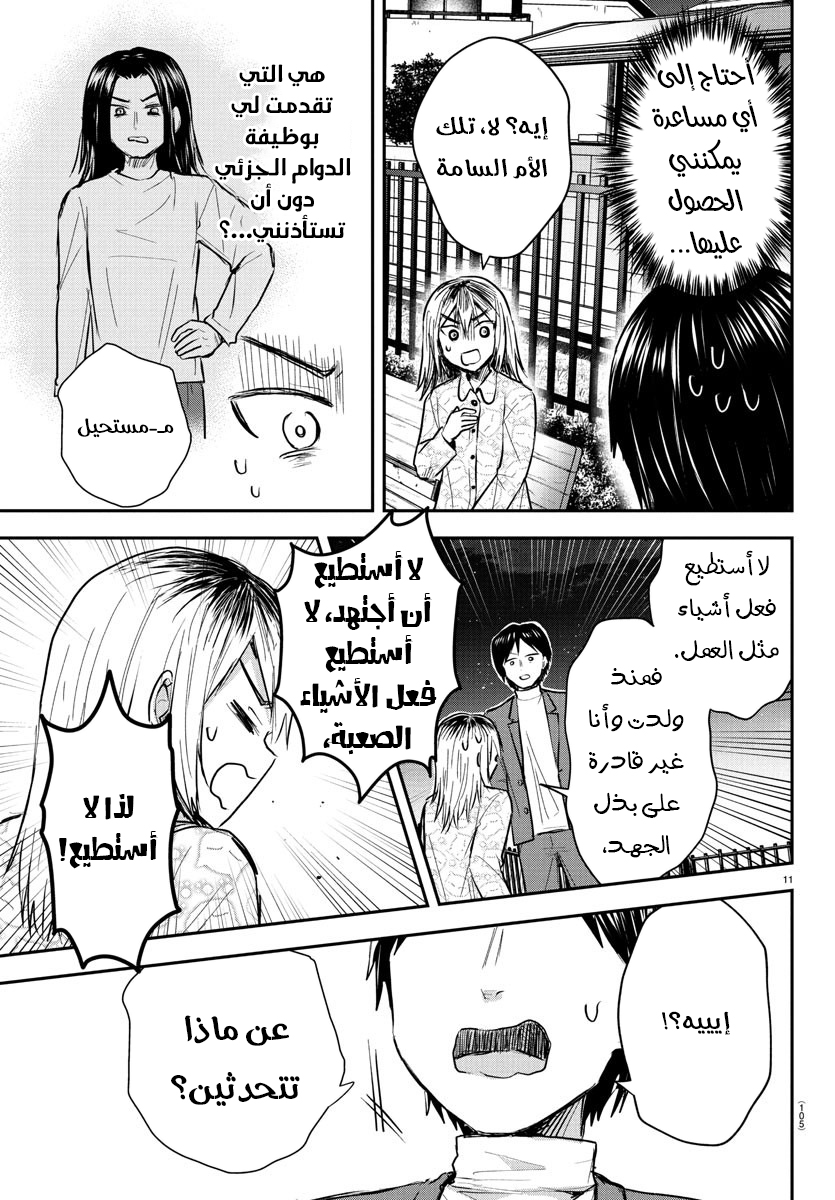 Read Kimi wa Yotsuba no Clover AR Manga Online