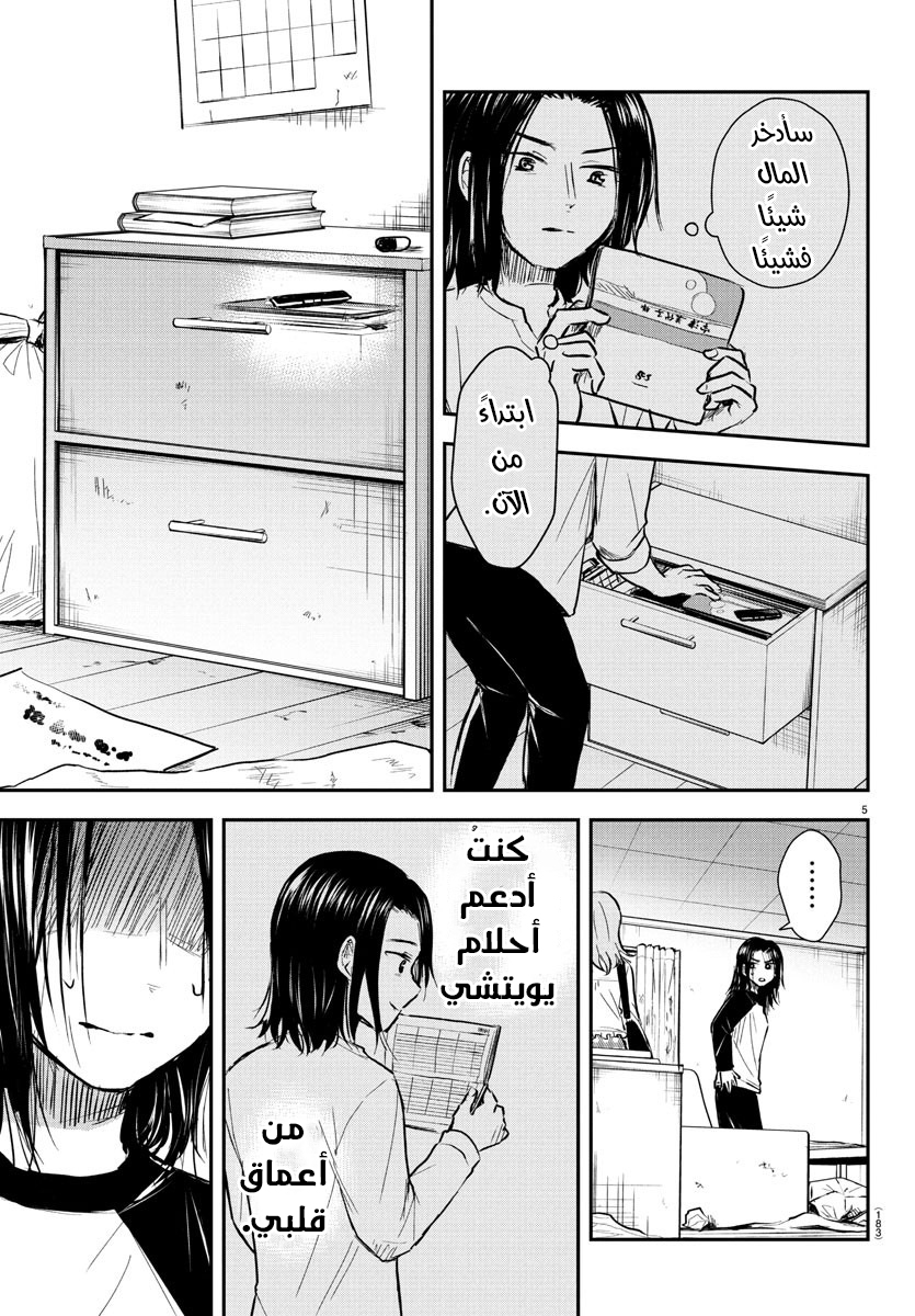 Read Kimi wa Yotsuba no Clover AR Manga Online