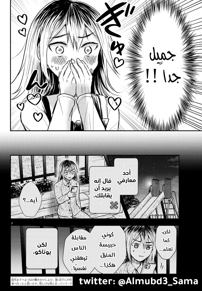 Read Kimi wa Yotsuba no Clover AR Manga Online