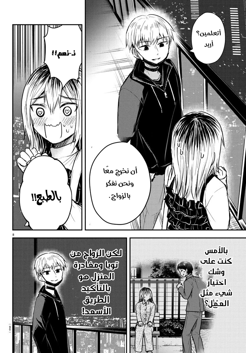 Read Kimi wa Yotsuba no Clover AR Manga Online