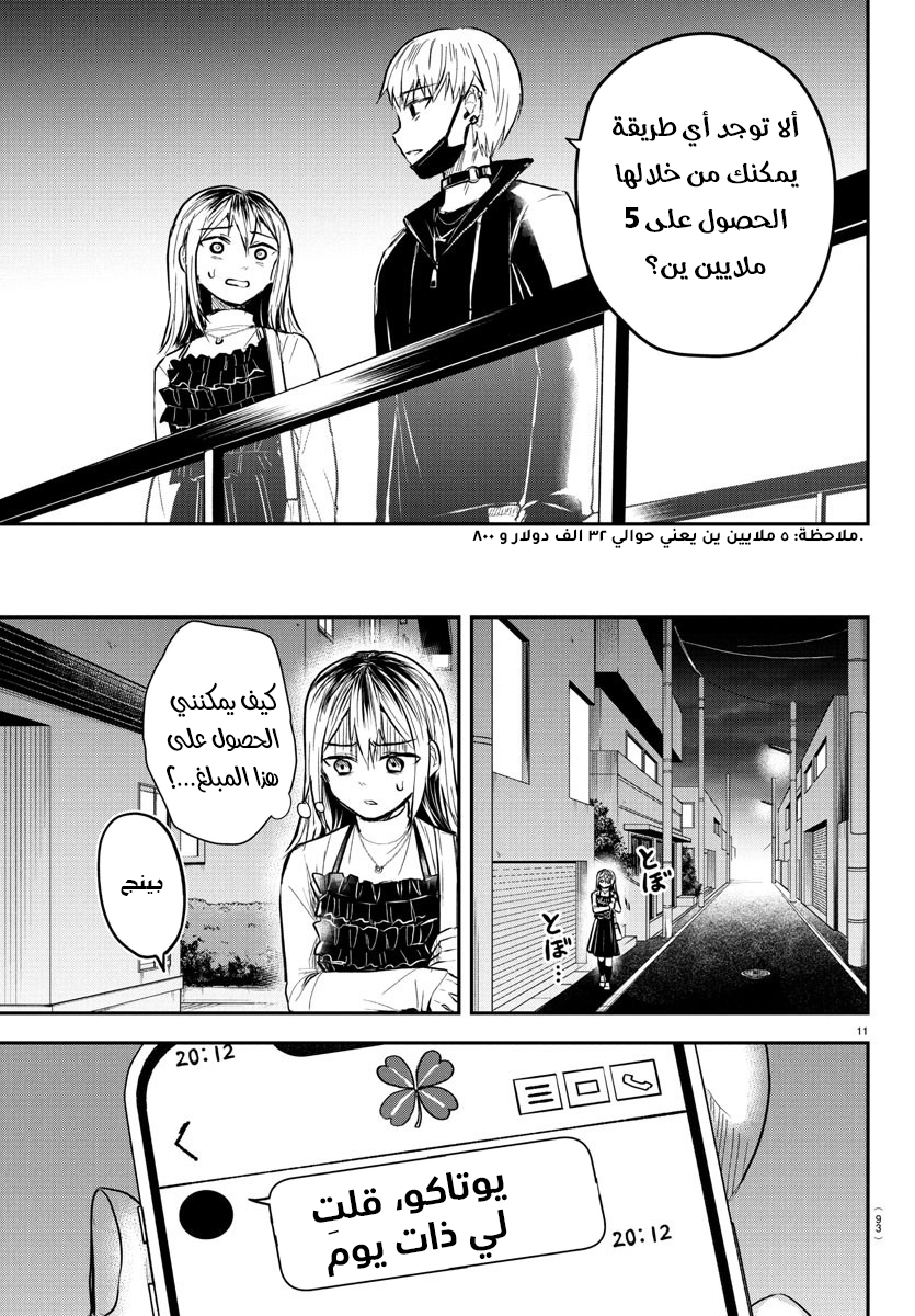 Read Kimi wa Yotsuba no Clover AR Manga Online