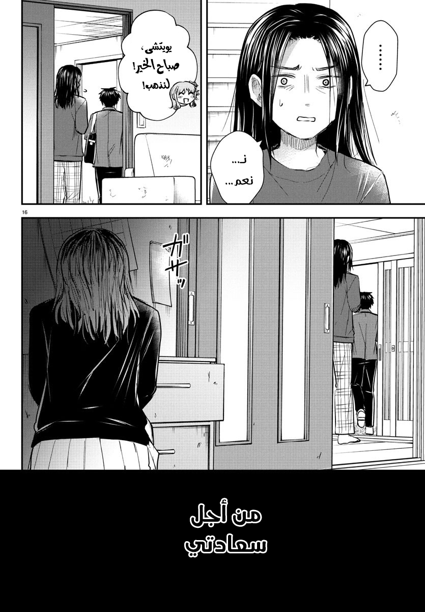 Read Kimi wa Yotsuba no Clover AR Manga Online