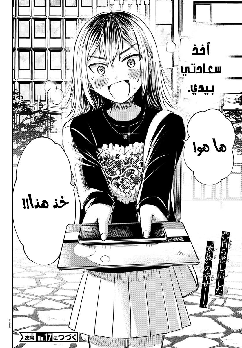 Read Kimi wa Yotsuba no Clover AR Manga Online