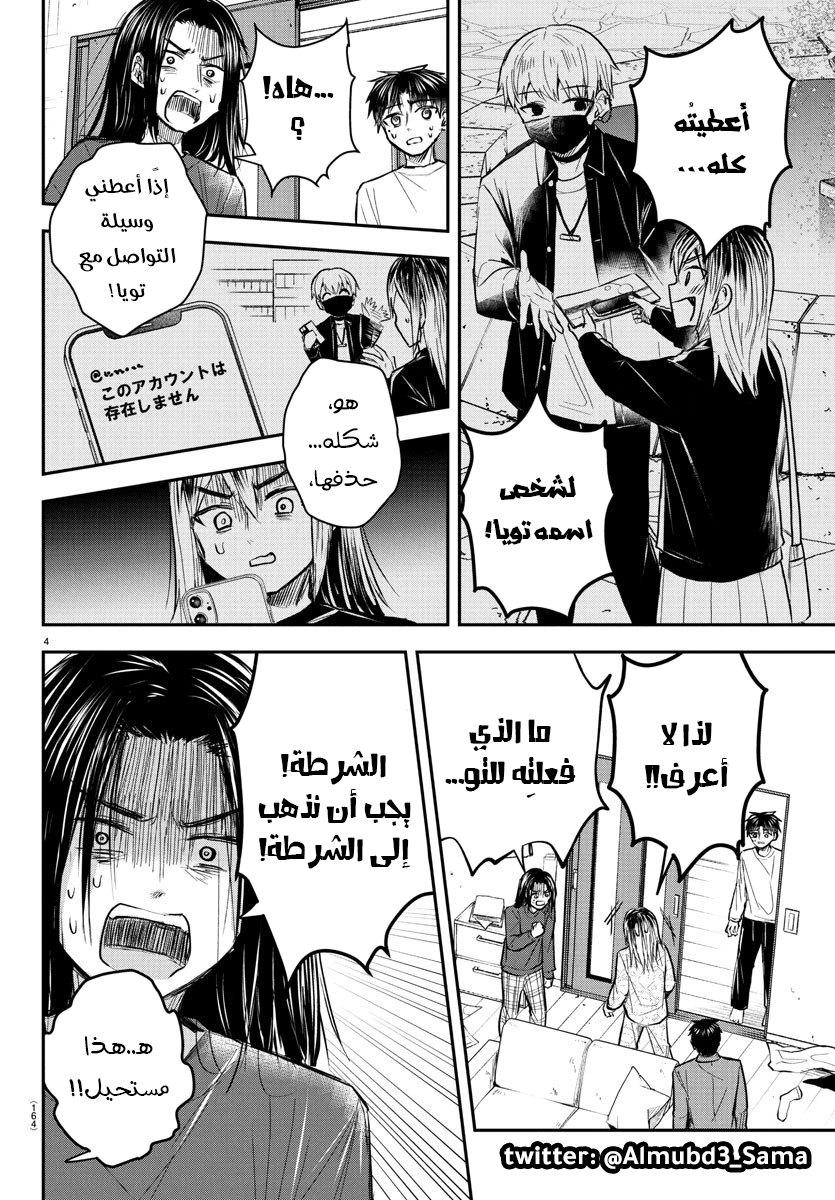 Read Kimi wa Yotsuba no Clover AR Manga Online