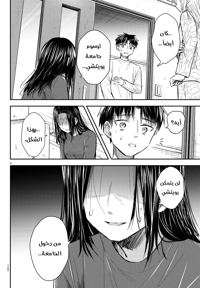 Read Kimi wa Yotsuba no Clover AR Manga Online