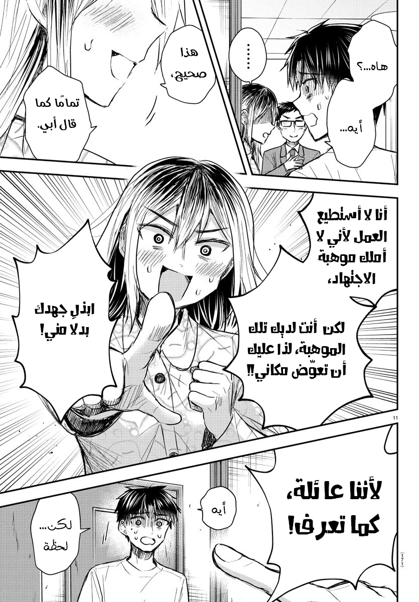 Read Kimi wa Yotsuba no Clover AR Manga Online