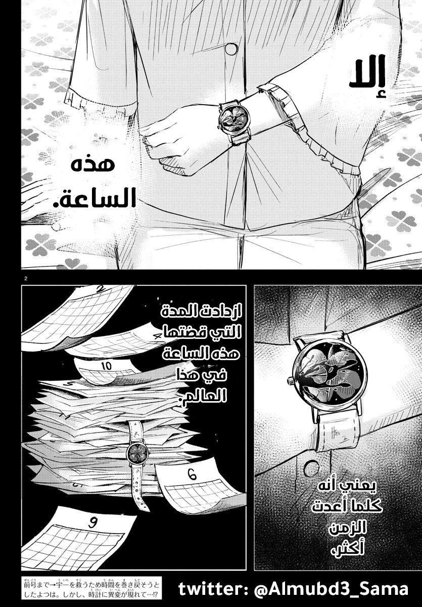 Read Kimi wa Yotsuba no Clover AR Manga Online