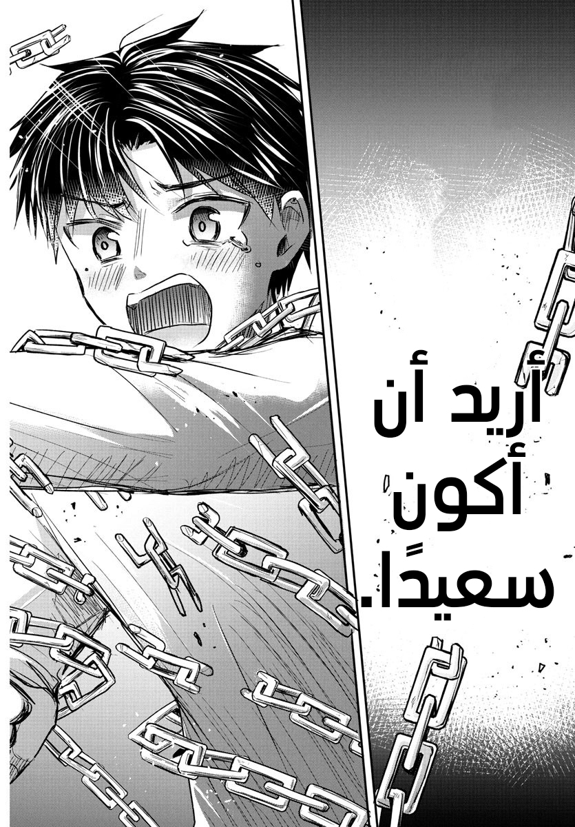 Read Kimi wa Yotsuba no Clover AR Manga Online