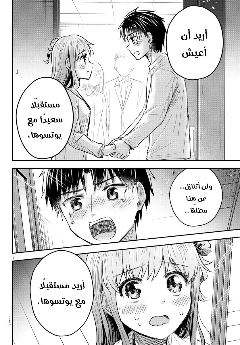 Read Kimi wa Yotsuba no Clover AR Manga Online