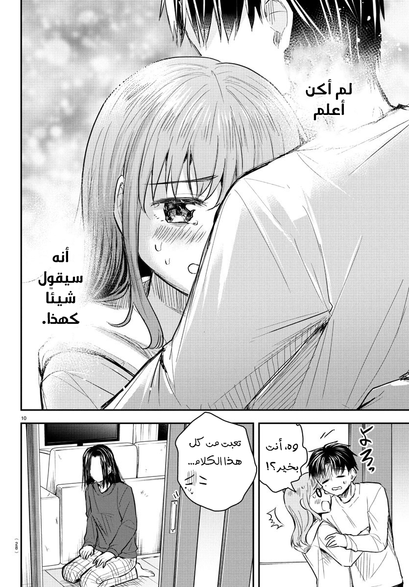 Read Kimi wa Yotsuba no Clover AR Manga Online