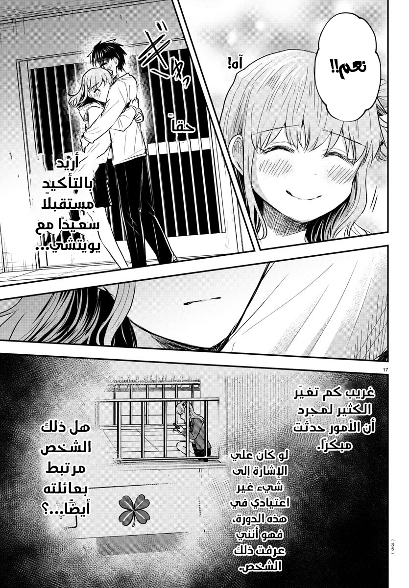 Read Kimi wa Yotsuba no Clover AR Manga Online