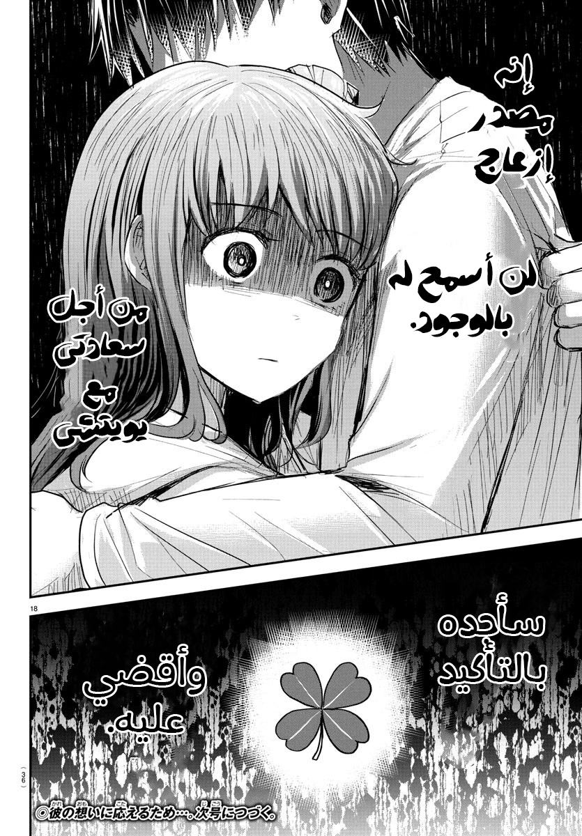 Read Kimi wa Yotsuba no Clover AR Manga Online