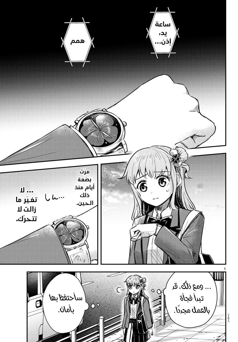 Read Kimi wa Yotsuba no Clover AR Manga Online