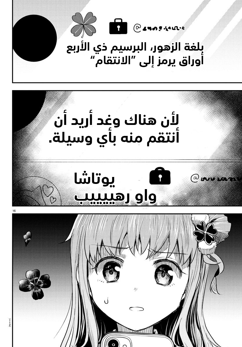 Read Kimi wa Yotsuba no Clover AR Manga Online