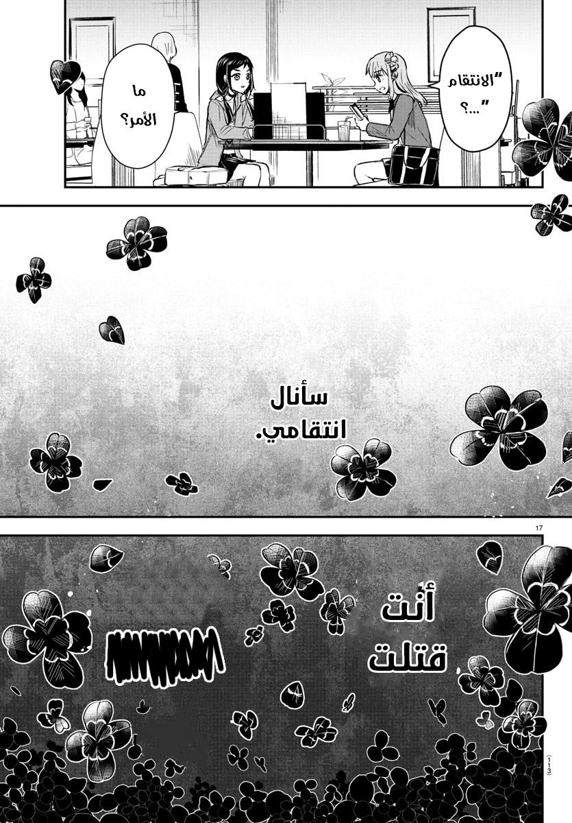 Read Kimi wa Yotsuba no Clover AR Manga Online