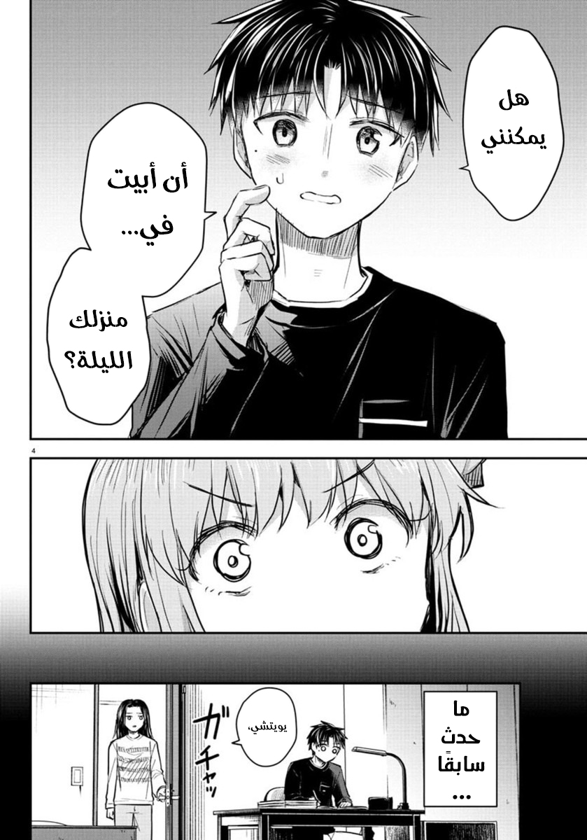 Read Kimi wa Yotsuba no Clover AR Manga Online