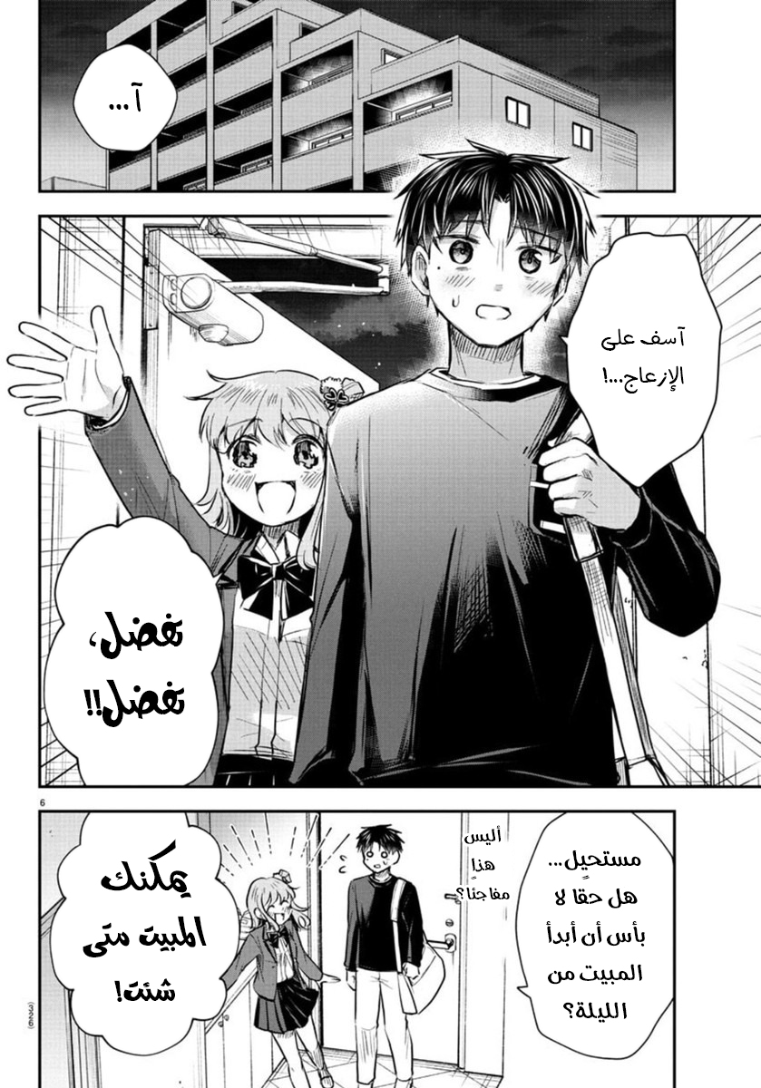 Read Kimi wa Yotsuba no Clover AR Manga Online