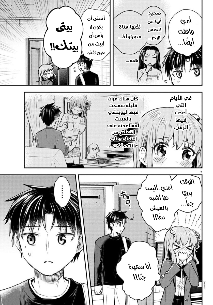 Read Kimi wa Yotsuba no Clover AR Manga Online