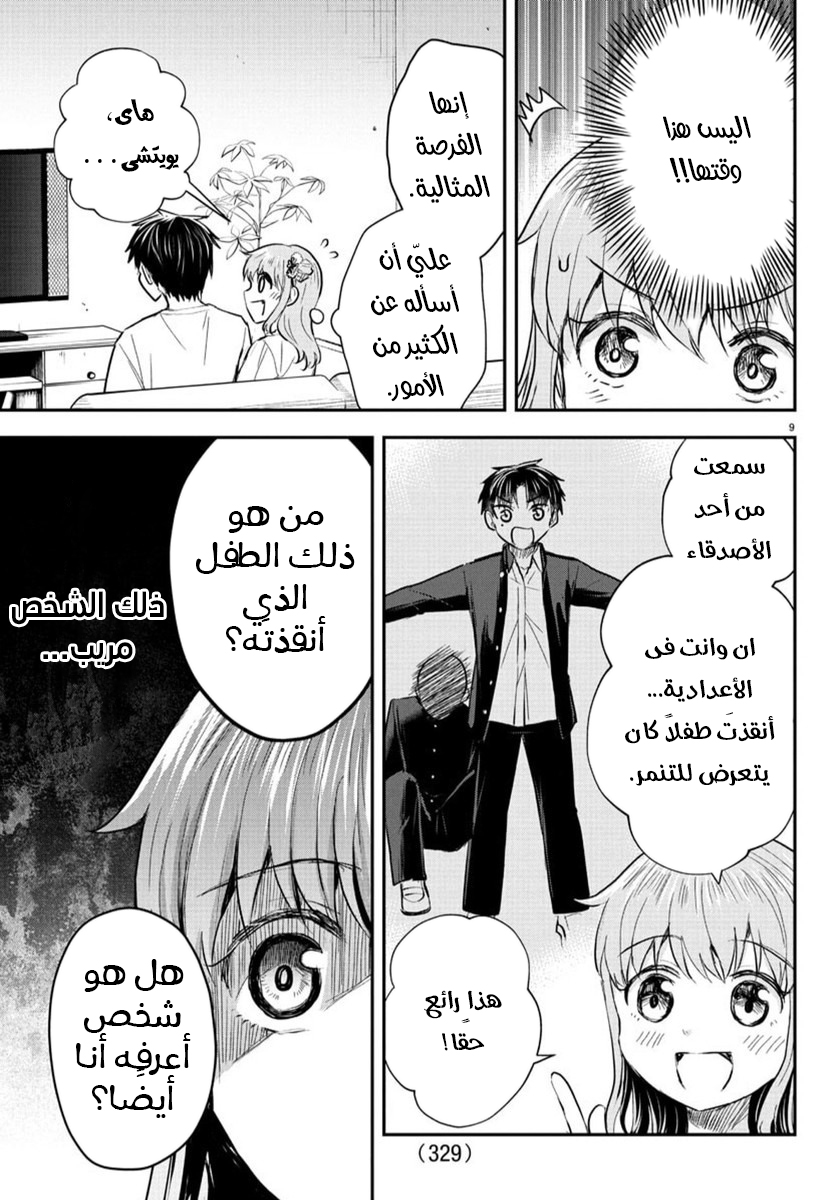 Read Kimi wa Yotsuba no Clover AR Manga Online