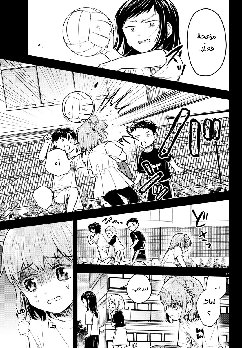 Read Kimi wa Yotsuba no Clover AR Manga Online