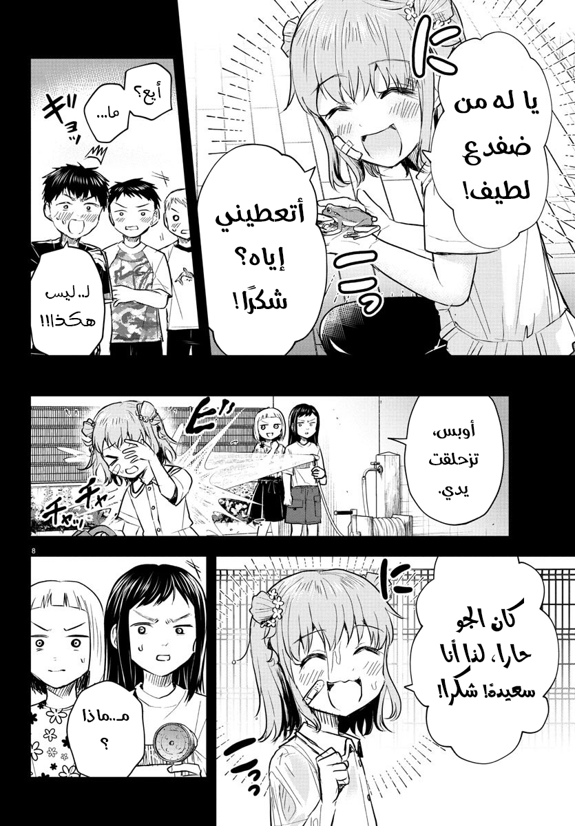 Read Kimi wa Yotsuba no Clover AR Manga Online