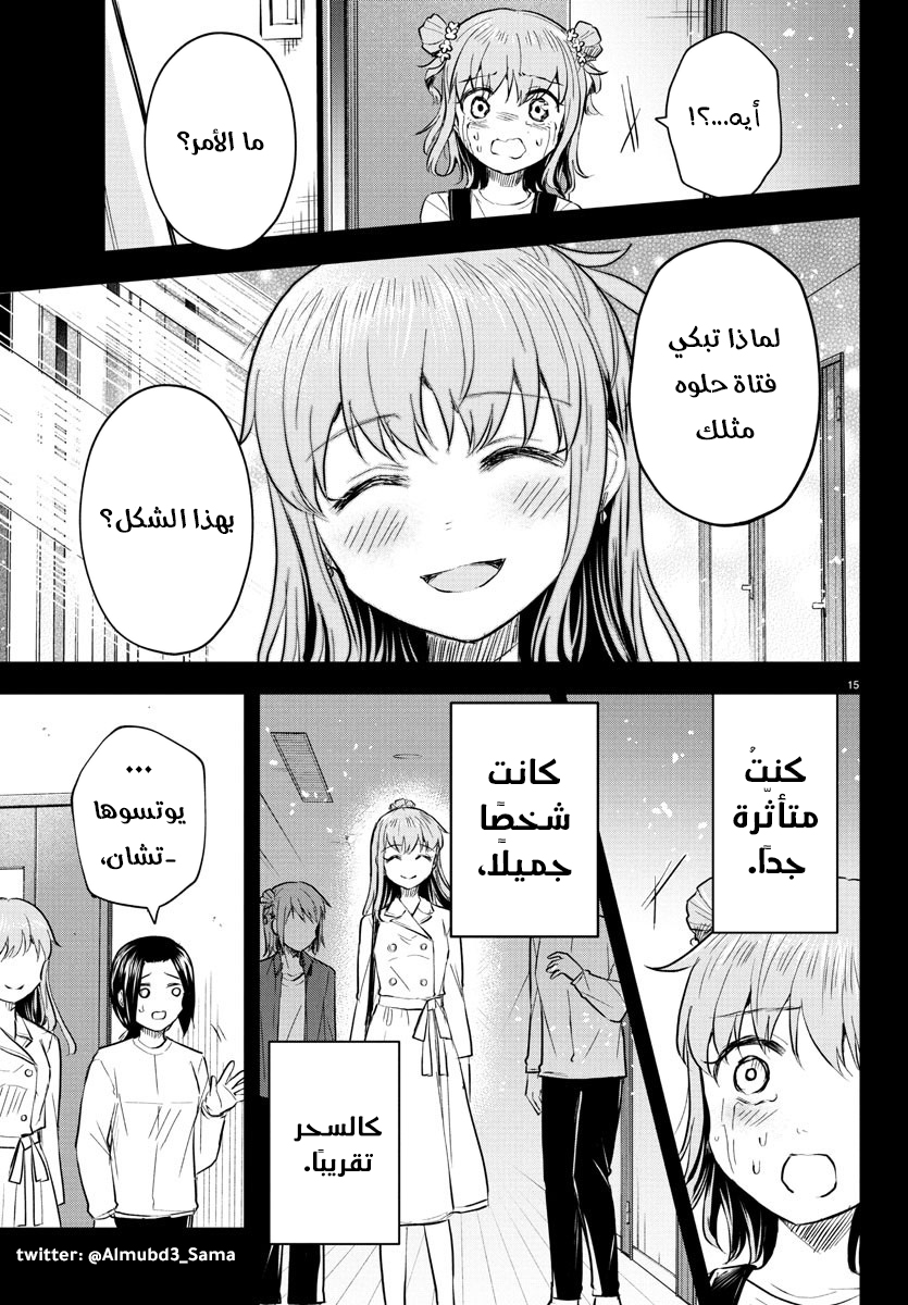 Read Kimi wa Yotsuba no Clover AR Manga Online