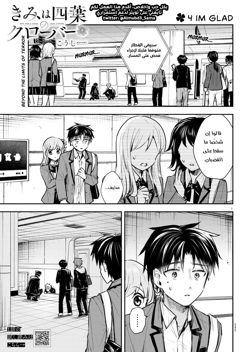 Read Kimi wa Yotsuba no Clover AR Manga Online