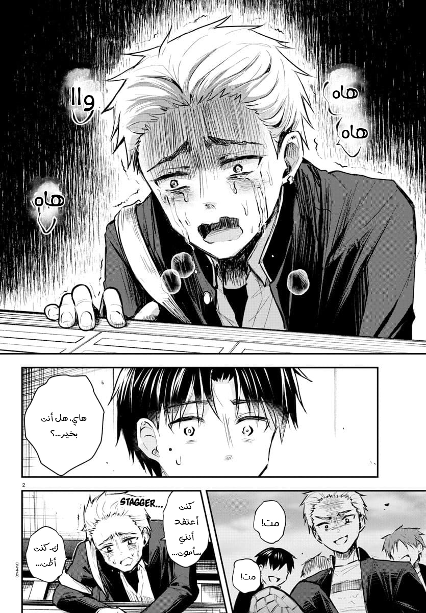 Read Kimi wa Yotsuba no Clover AR Manga Online