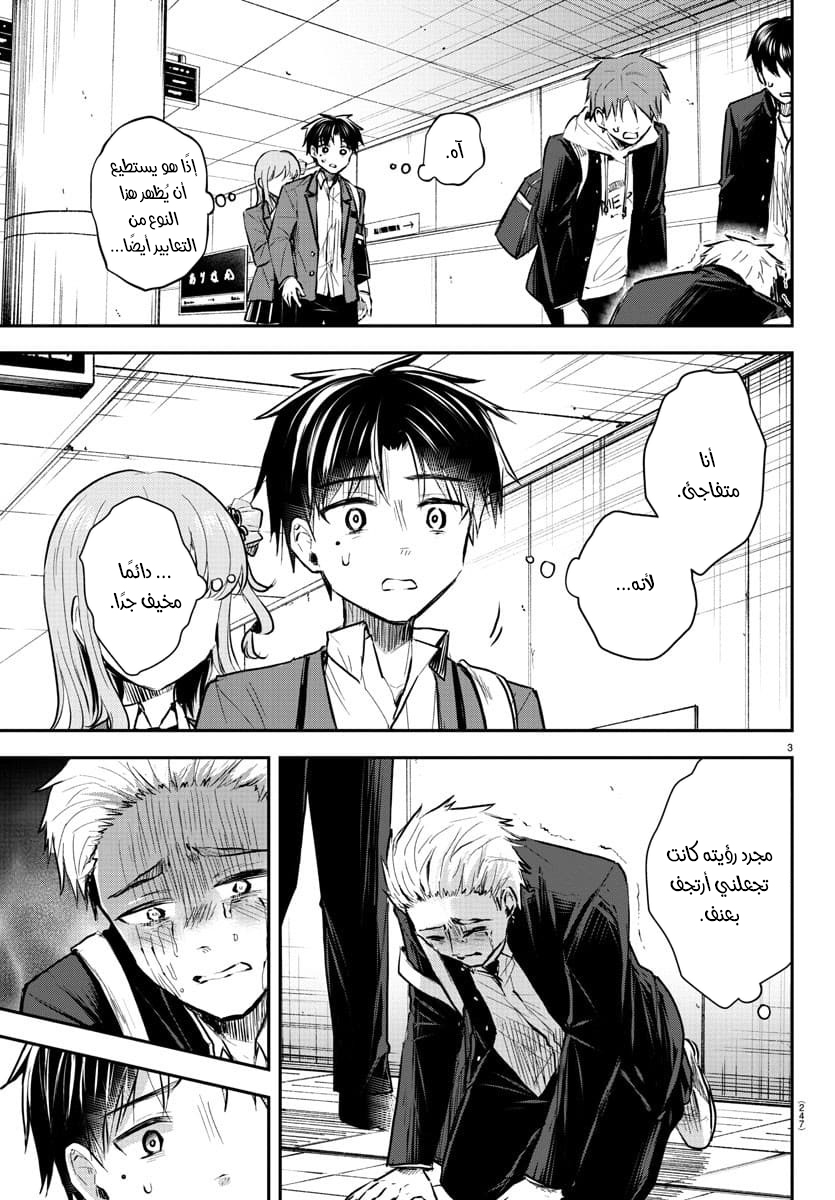 Read Kimi wa Yotsuba no Clover AR Manga Online