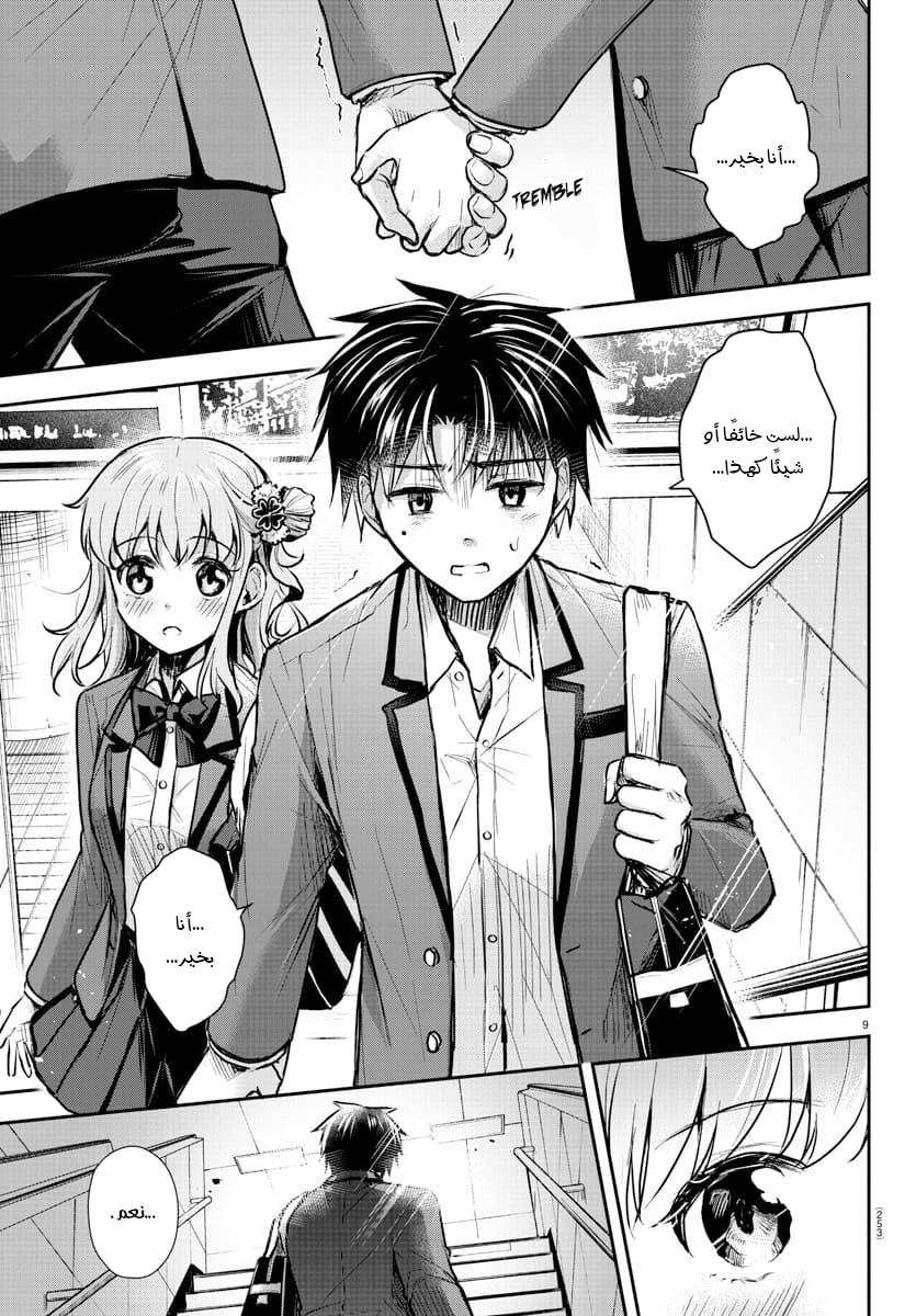 Read Kimi wa Yotsuba no Clover AR Manga Online