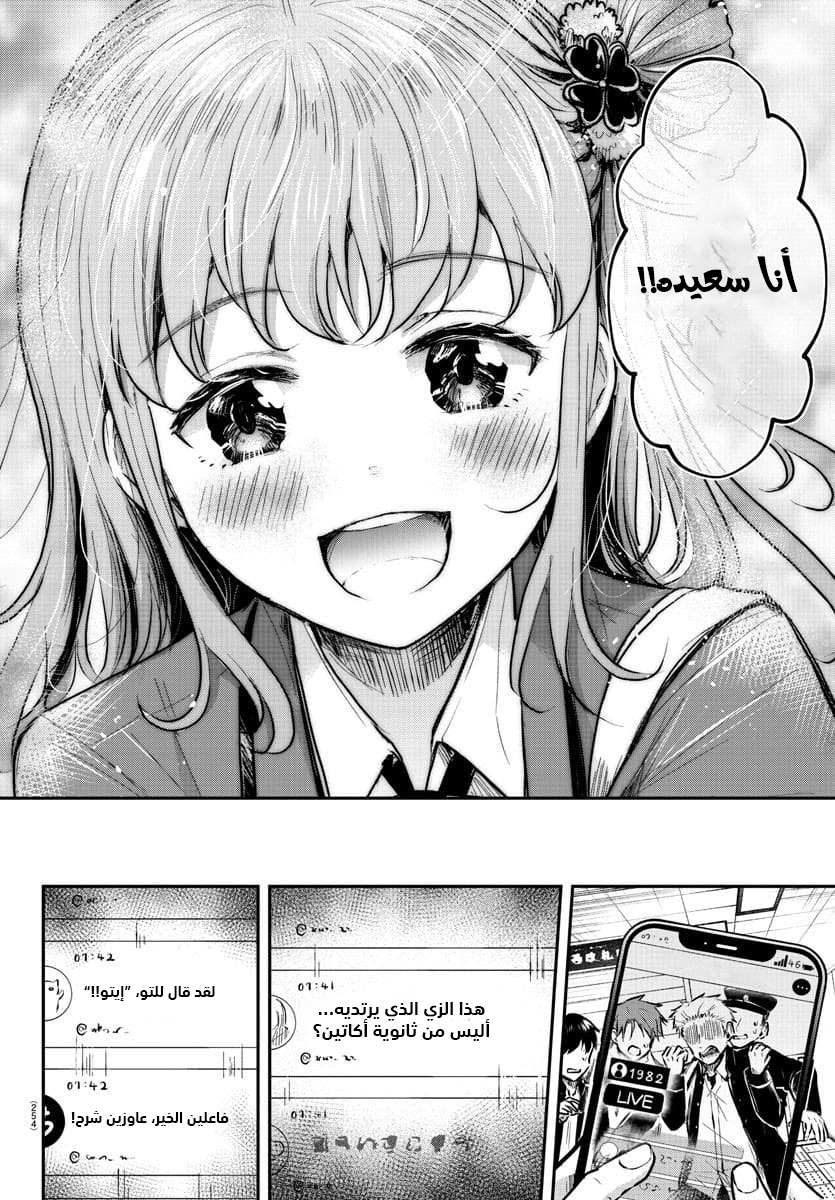 Read Kimi wa Yotsuba no Clover AR Manga Online