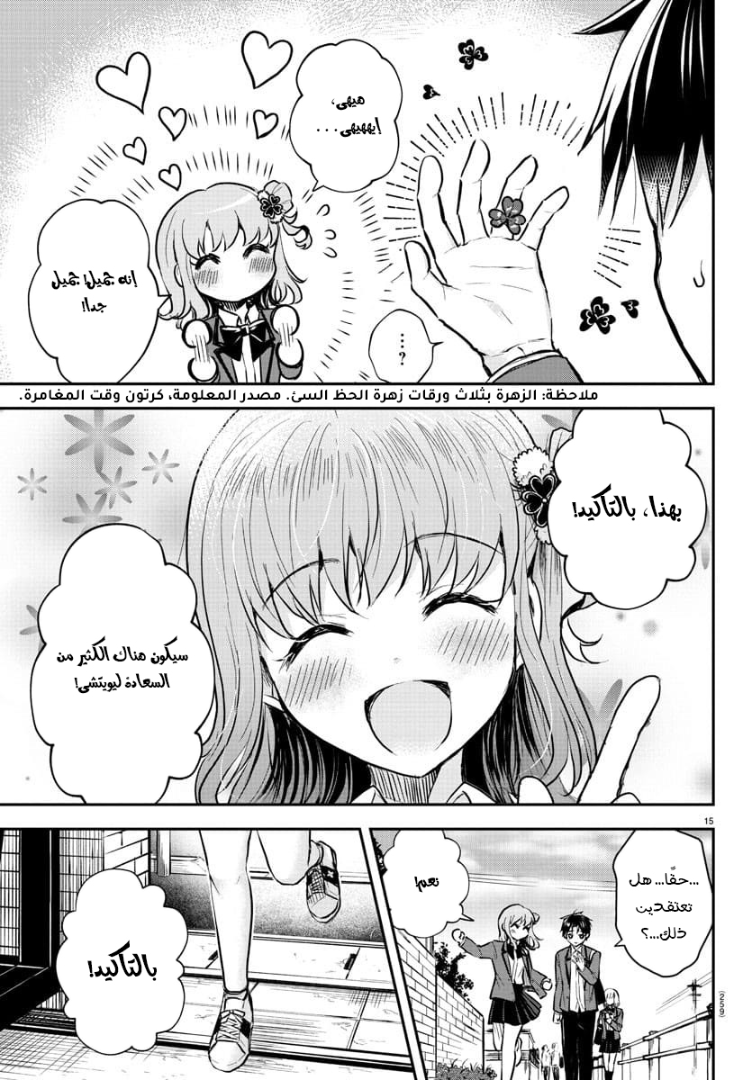 Read Kimi wa Yotsuba no Clover AR Manga Online