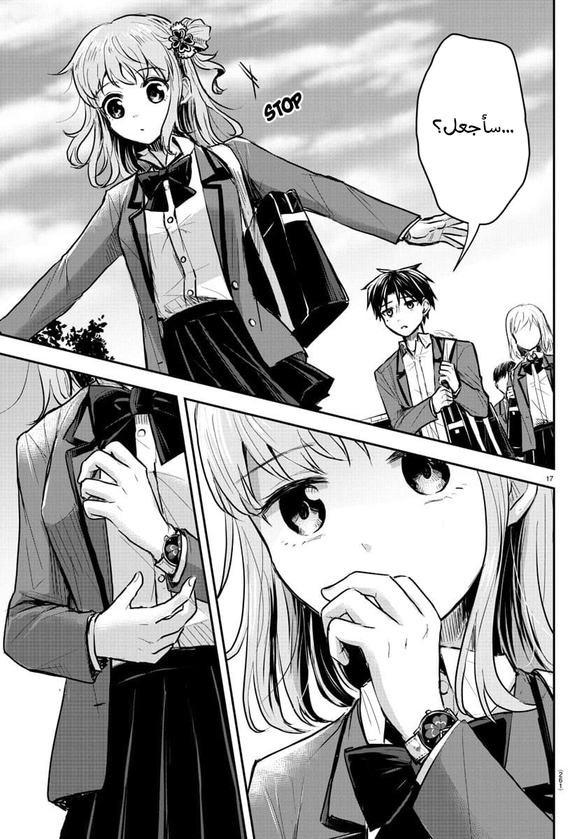 Read Kimi wa Yotsuba no Clover AR Manga Online