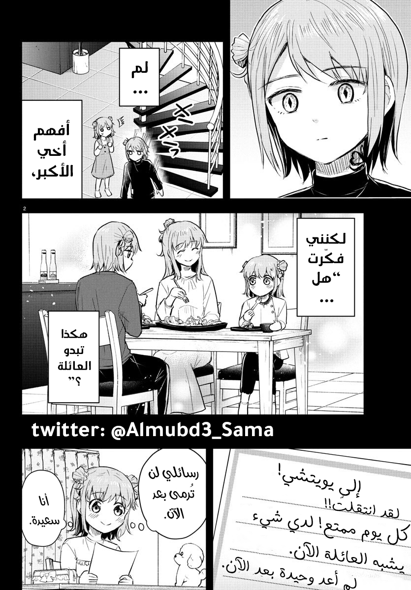 Read Kimi wa Yotsuba no Clover AR Manga Online